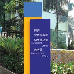 咸寧標識標牌 咸寧標識標牌